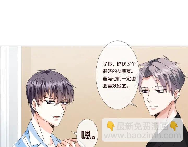 第47话 吻我