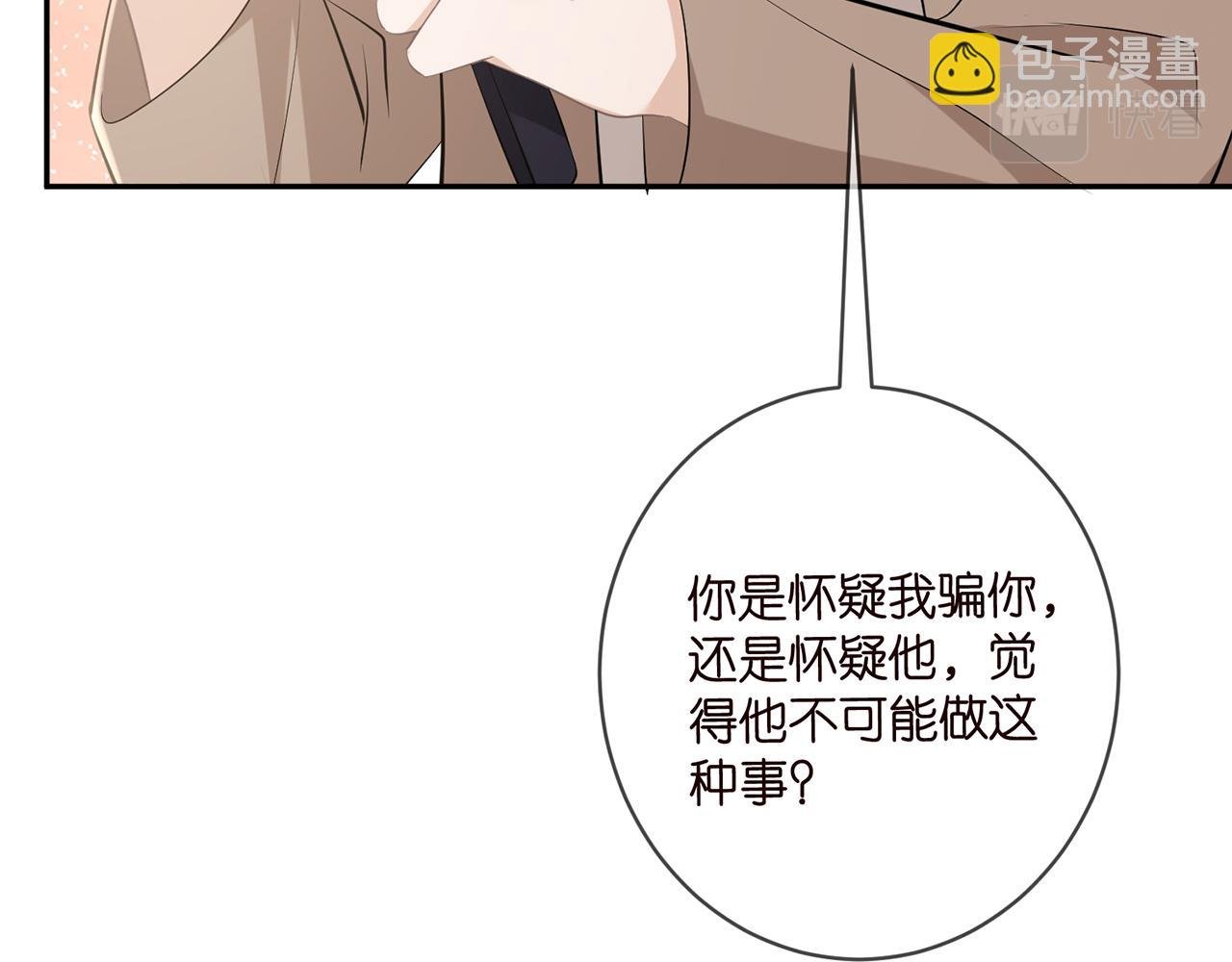 第470 不安的内心