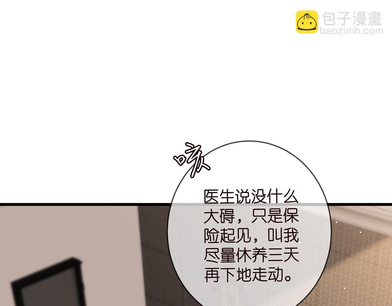 第472 岳清雅的嫉妒