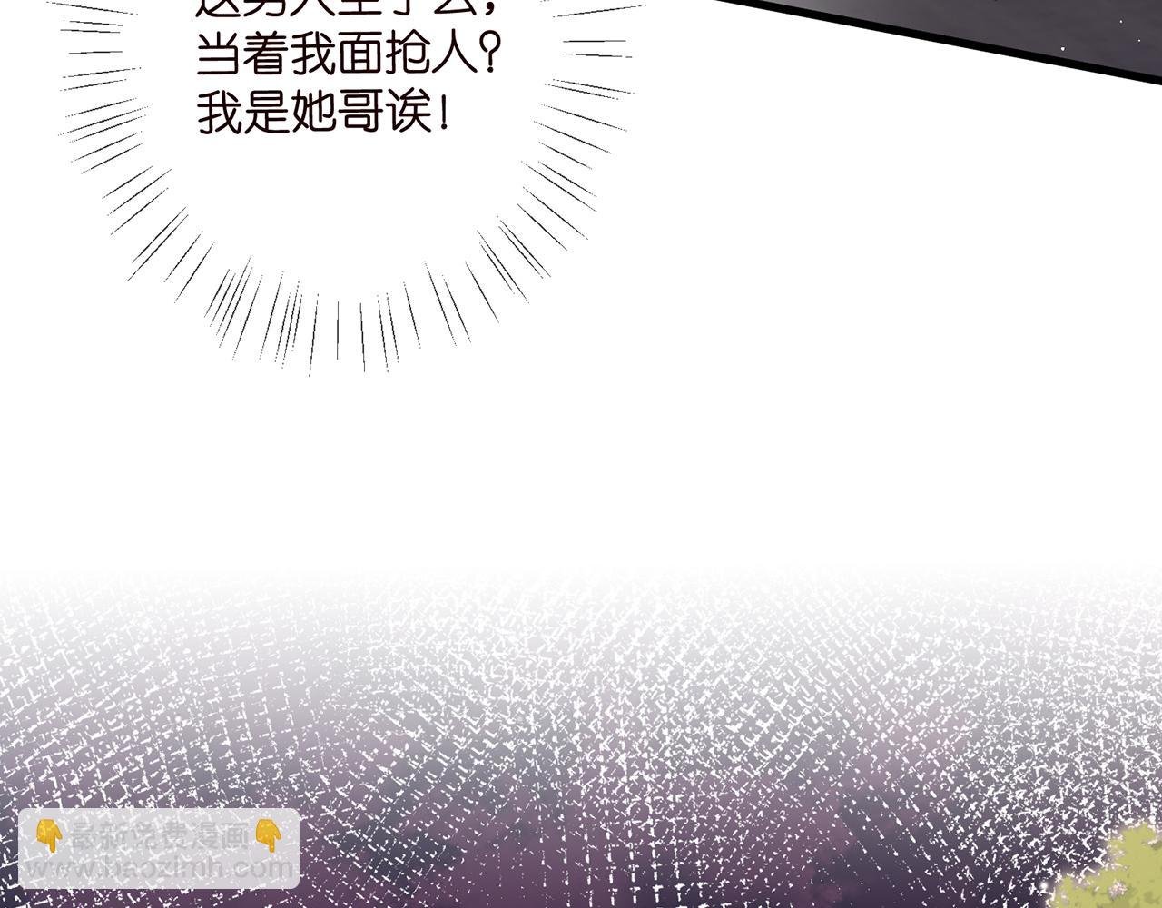 第472 岳清雅的嫉妒