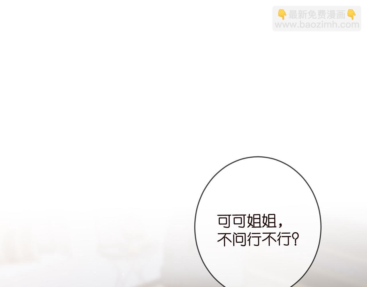 第475 害怕我吗？