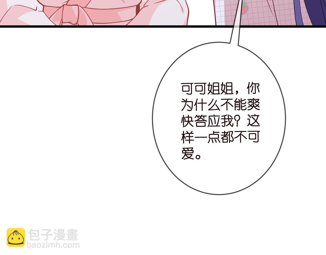 第475 害怕我吗？