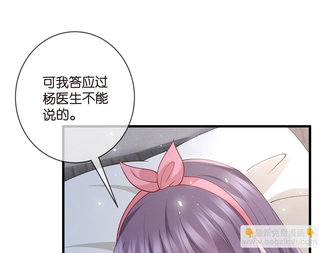 第475 害怕我吗？