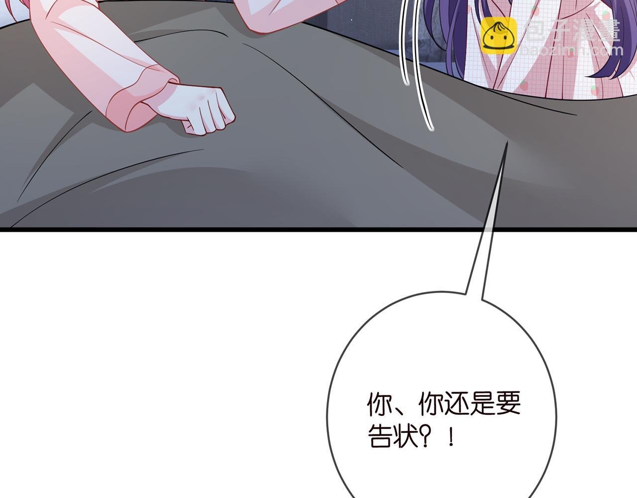 第475 害怕我吗？