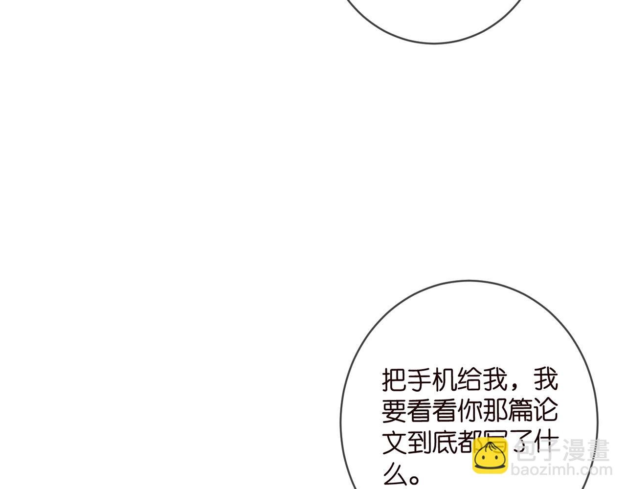 第475 害怕我吗？