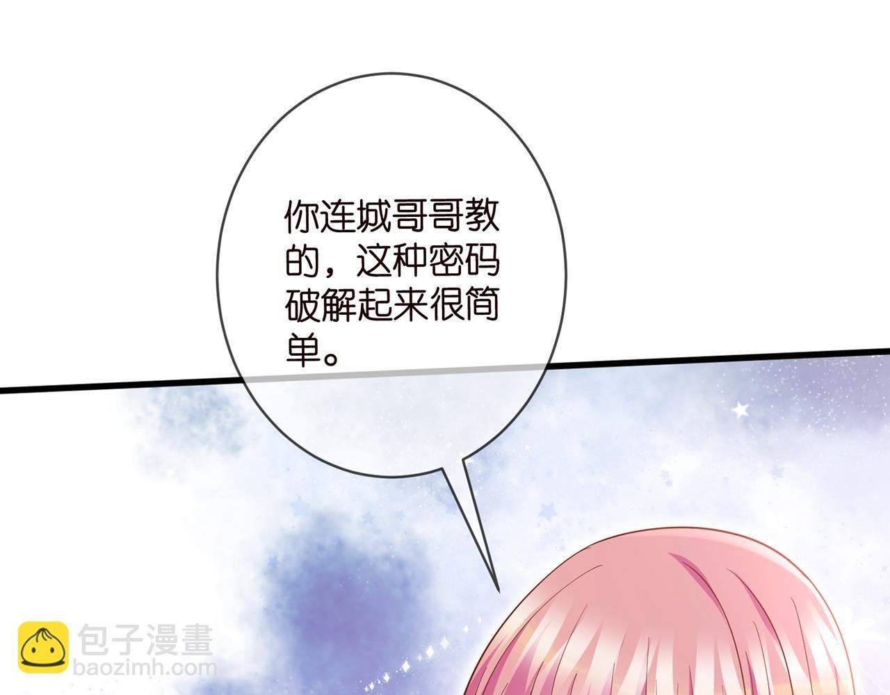第475 害怕我吗？