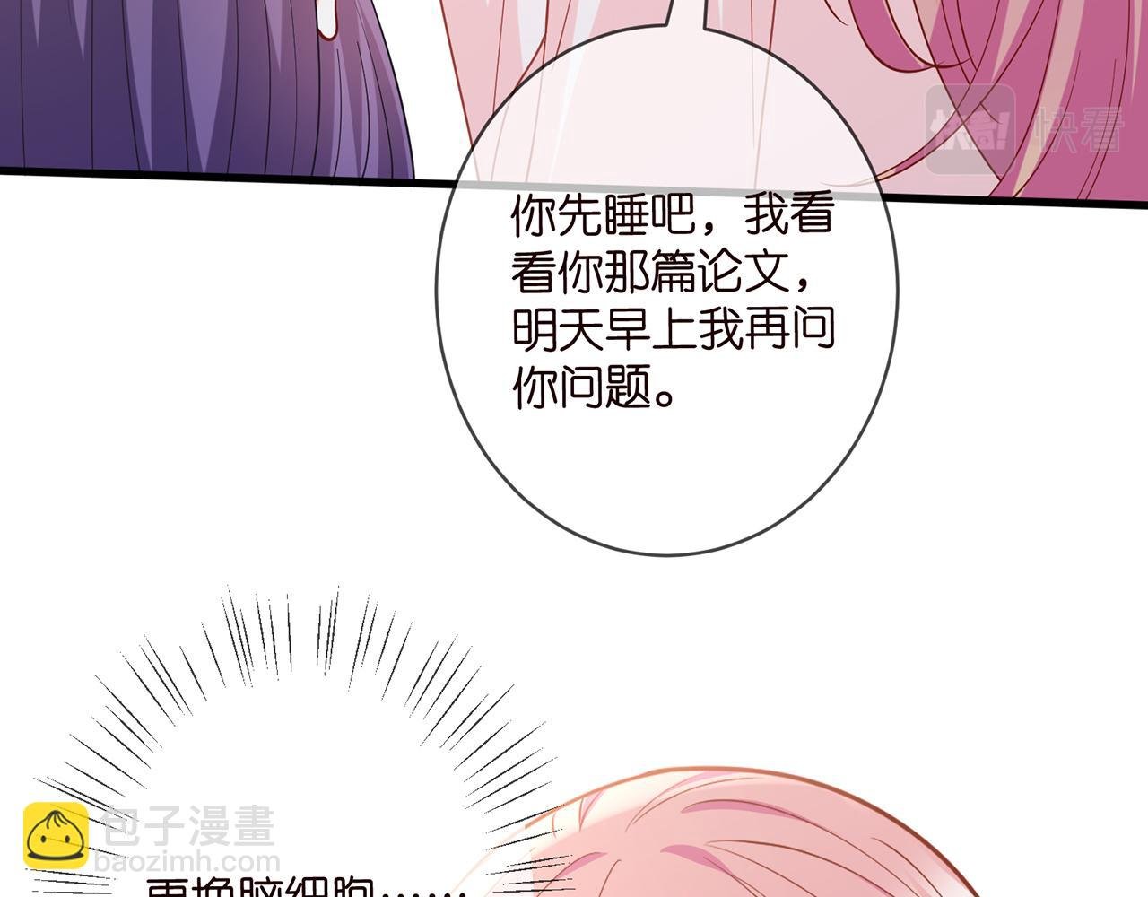 第475 害怕我吗？