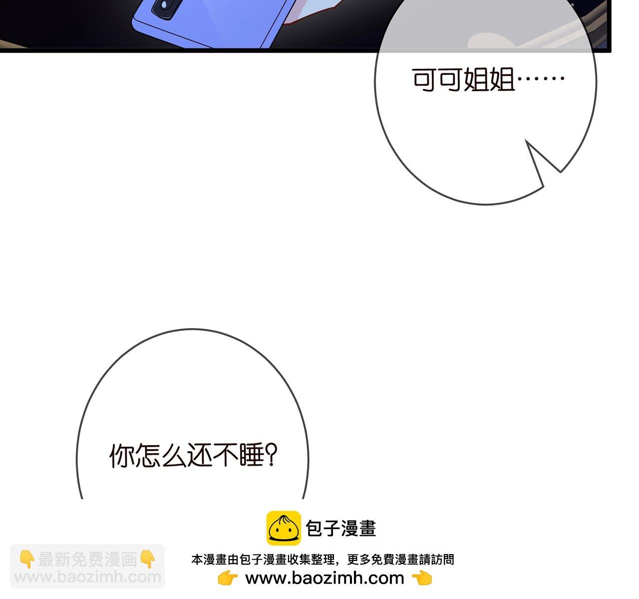 第475 害怕我吗？