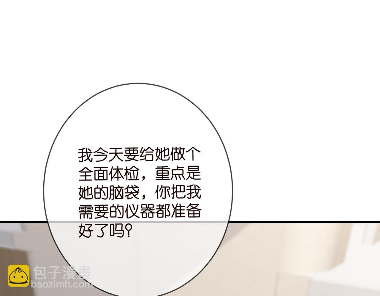 第476 潜入医疗室