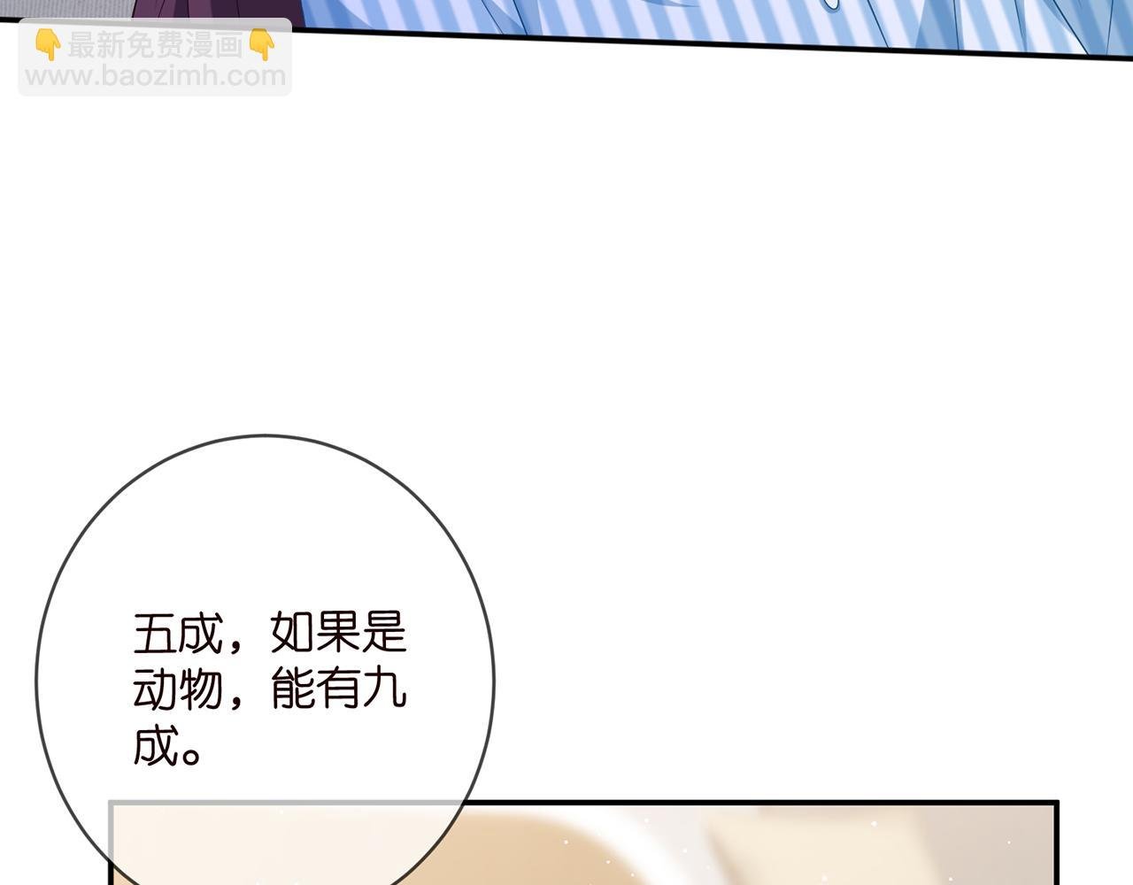 第477 飞鹰的秘密