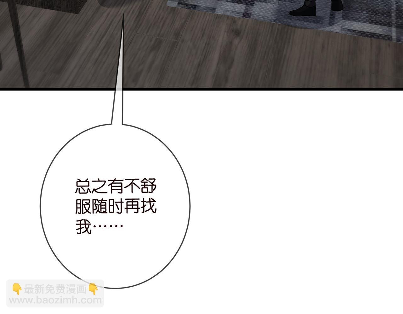 第479 隐瞒伤势
