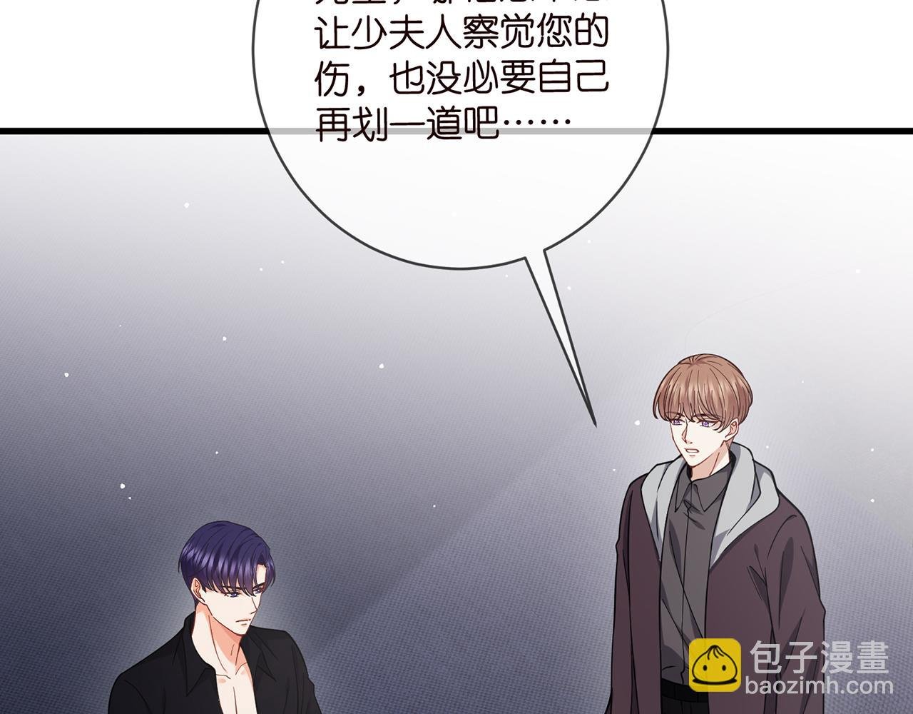第479 隐瞒伤势