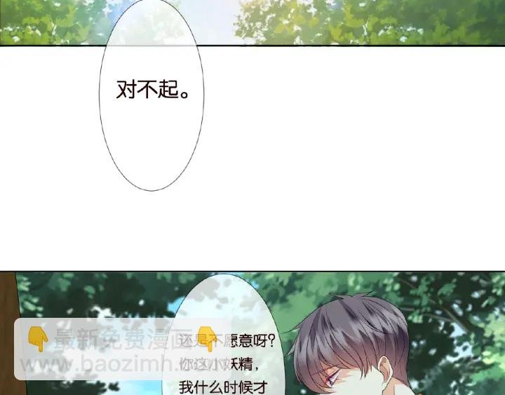 第48话 北冥夜过分的要求
