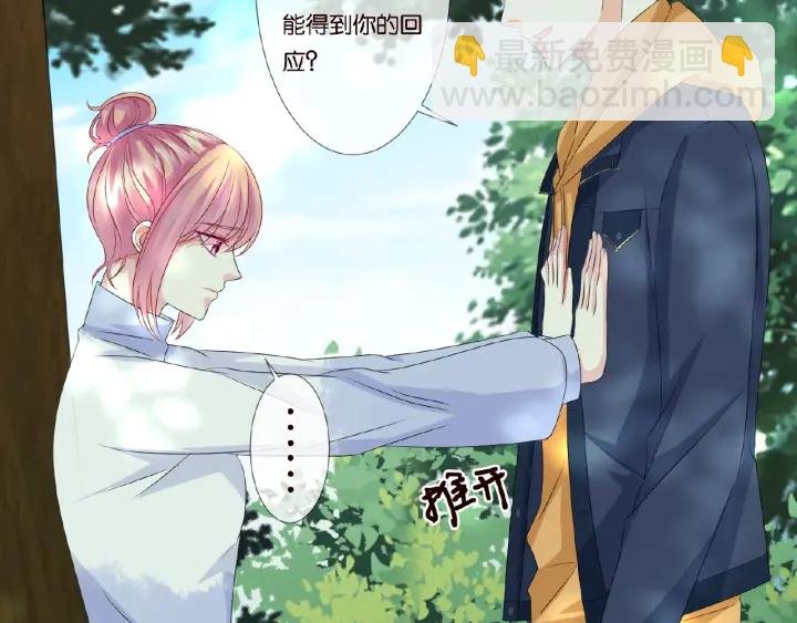 第48话 北冥夜过分的要求