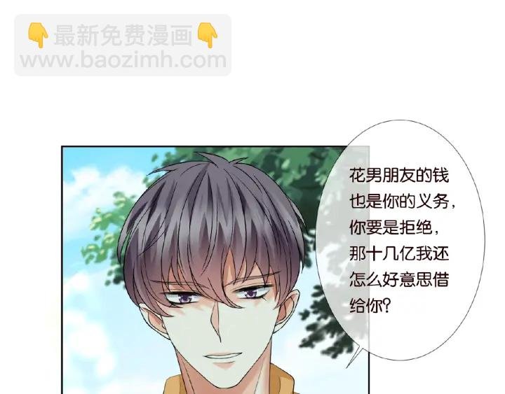 第48话 北冥夜过分的要求