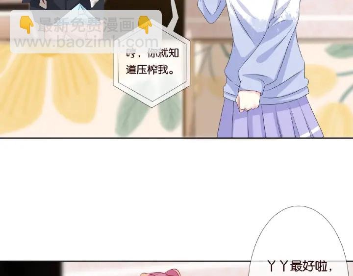 第48话 北冥夜过分的要求