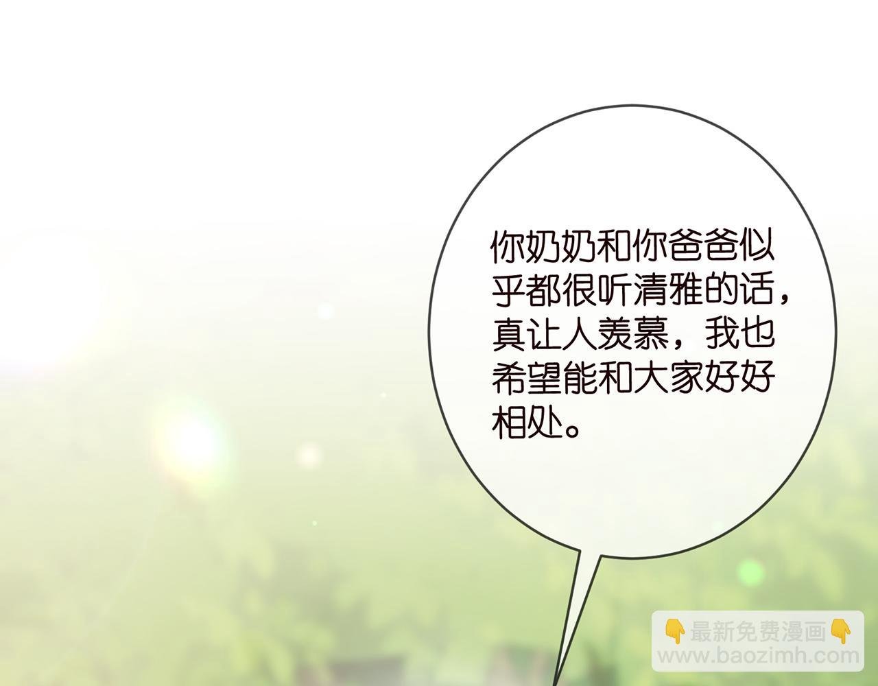 第483 豪门秘辛
