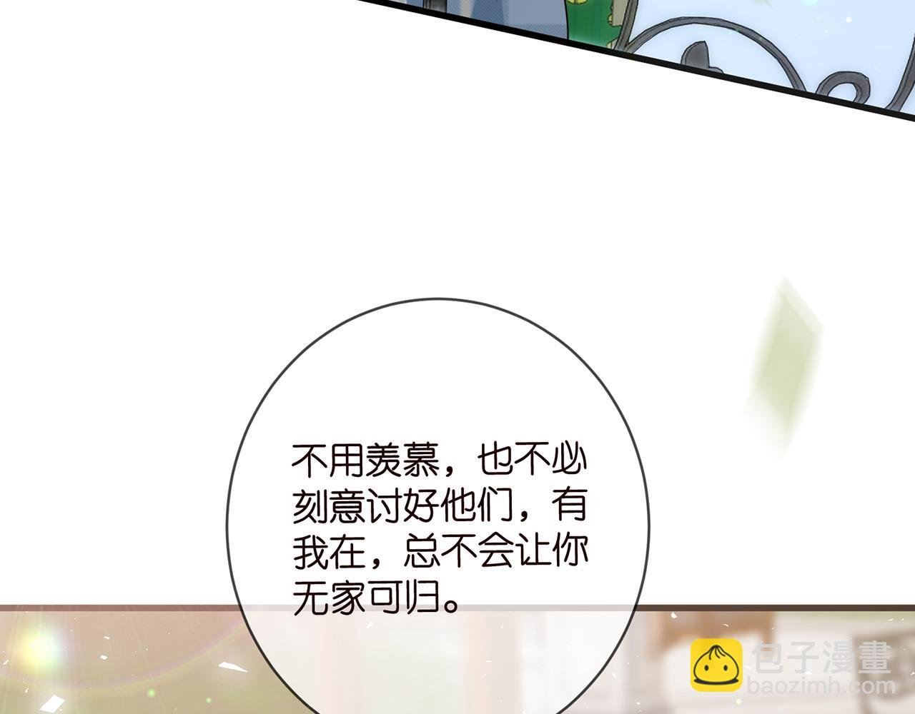 第483 豪门秘辛