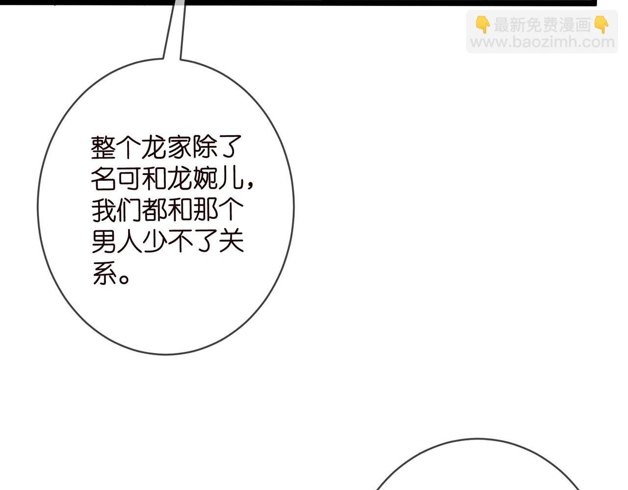 第483 豪门秘辛