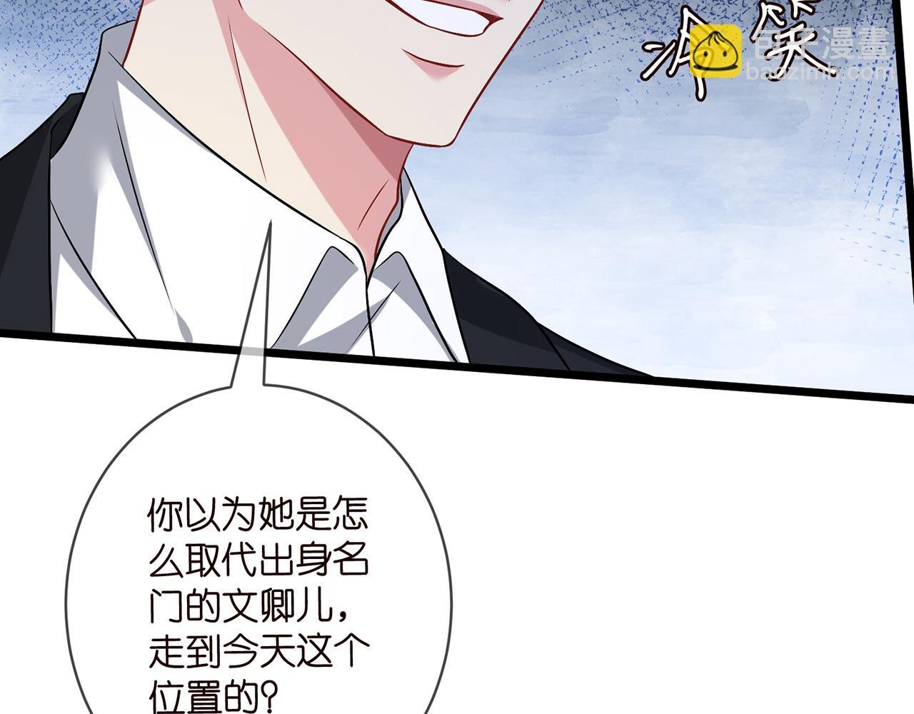 第483 豪门秘辛