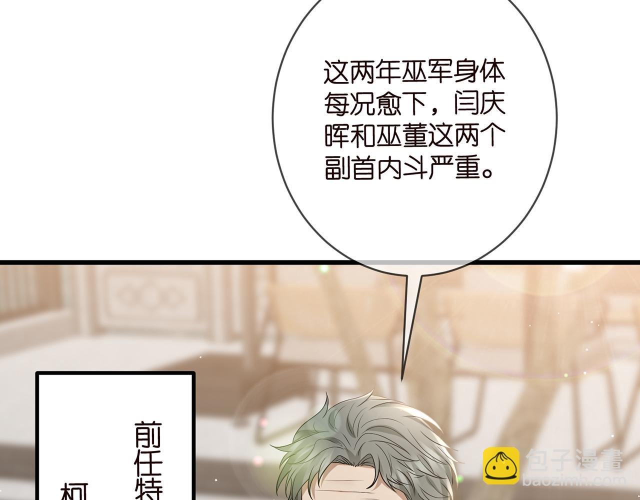 第484 祠堂风波