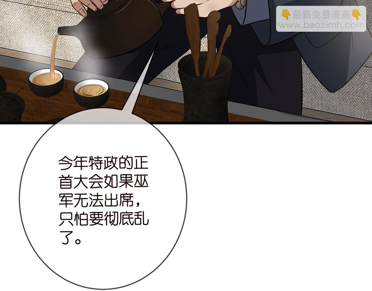 第484 祠堂风波