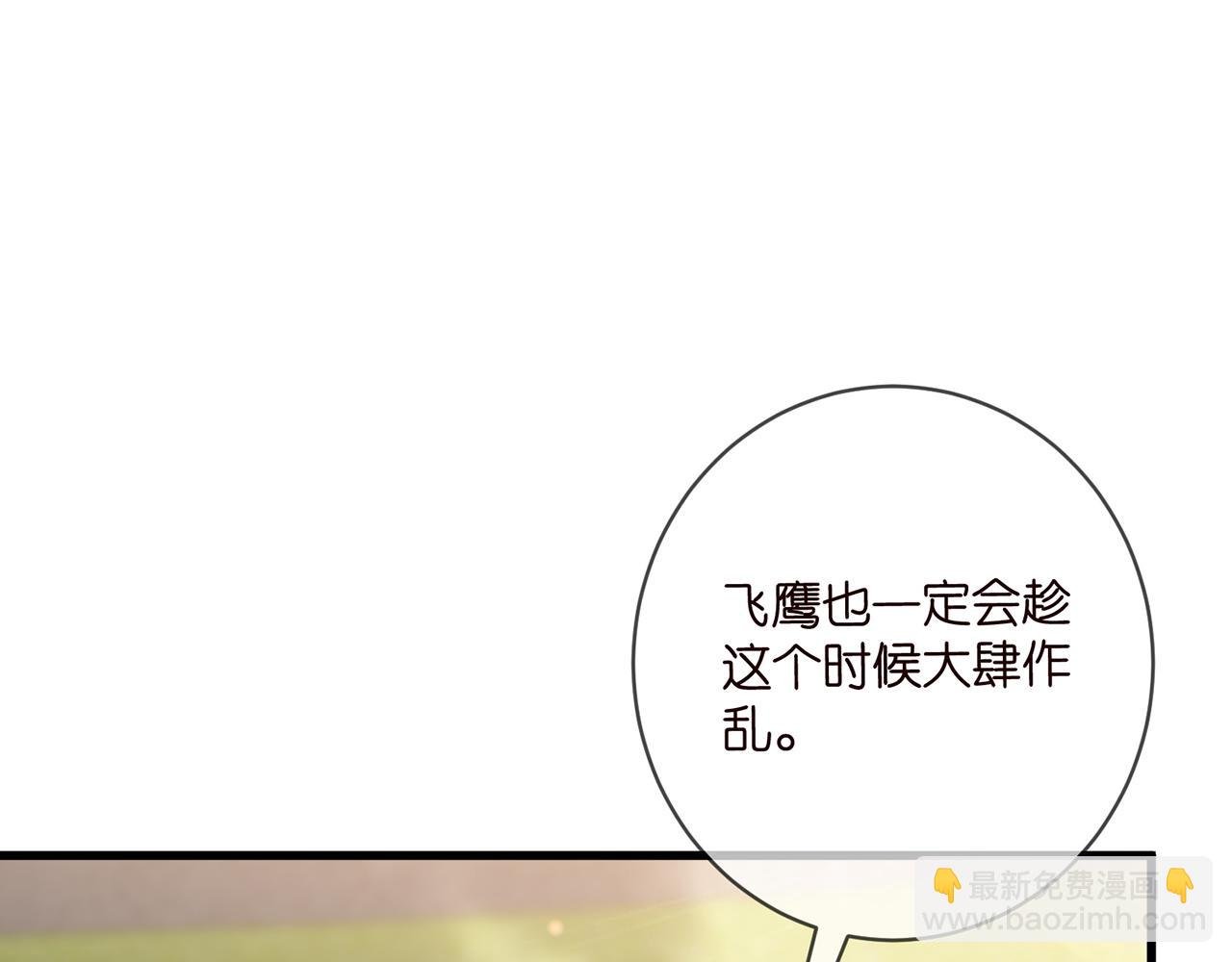 第484 祠堂风波