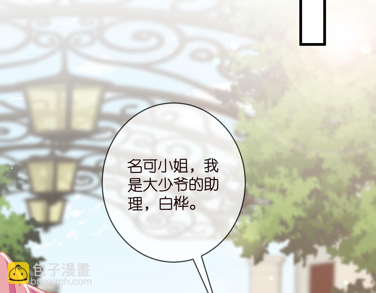 第484 祠堂风波