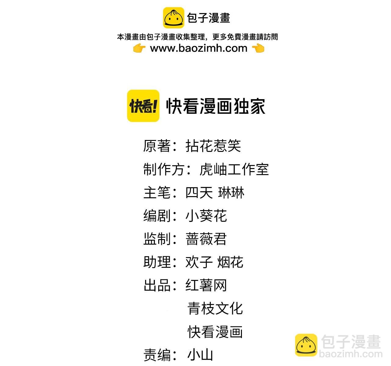 第485 正面刚龙家人