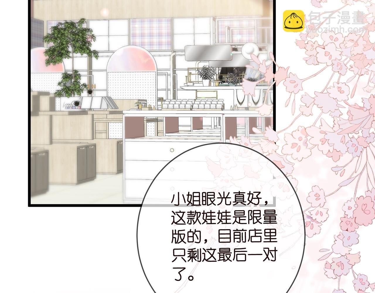 第485 正面刚龙家人