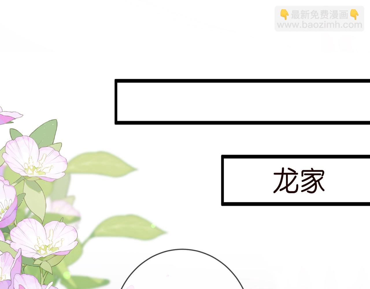 第485 正面刚龙家人