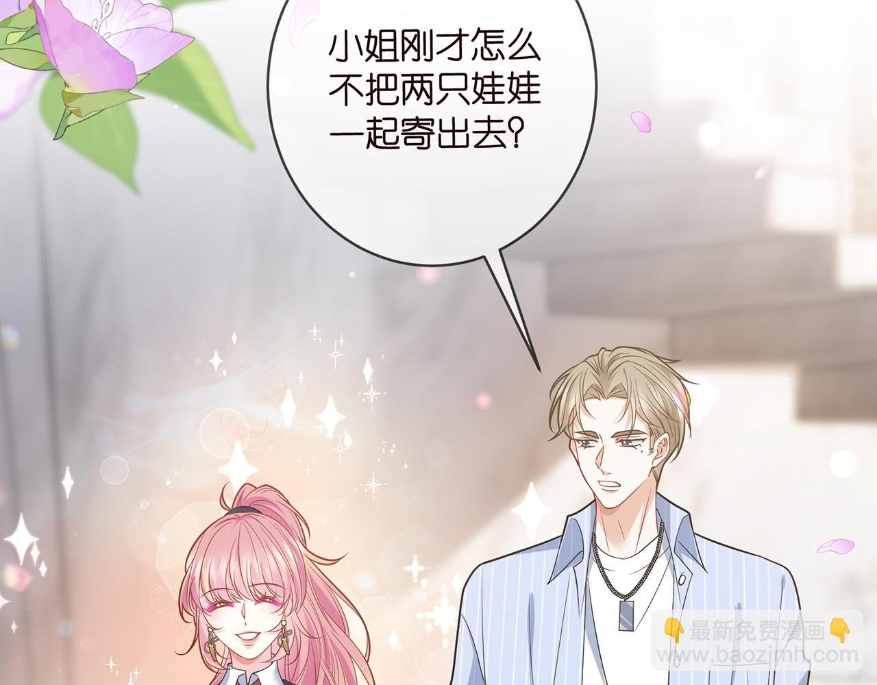 第485 正面刚龙家人