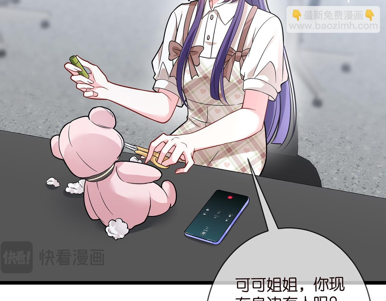 第487 加密通话