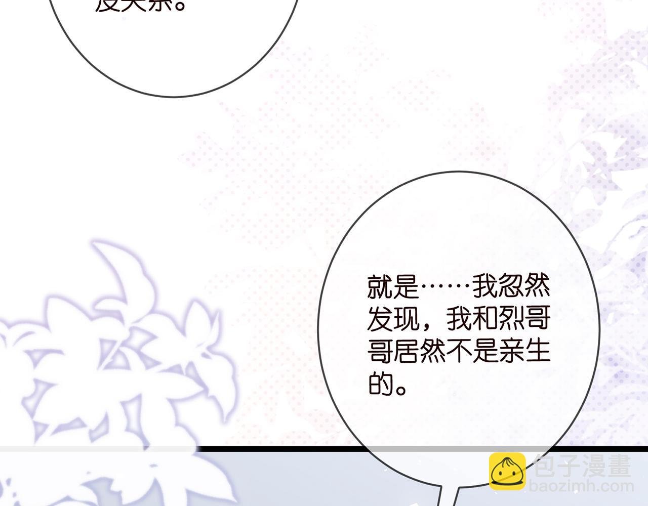 第487 加密通话