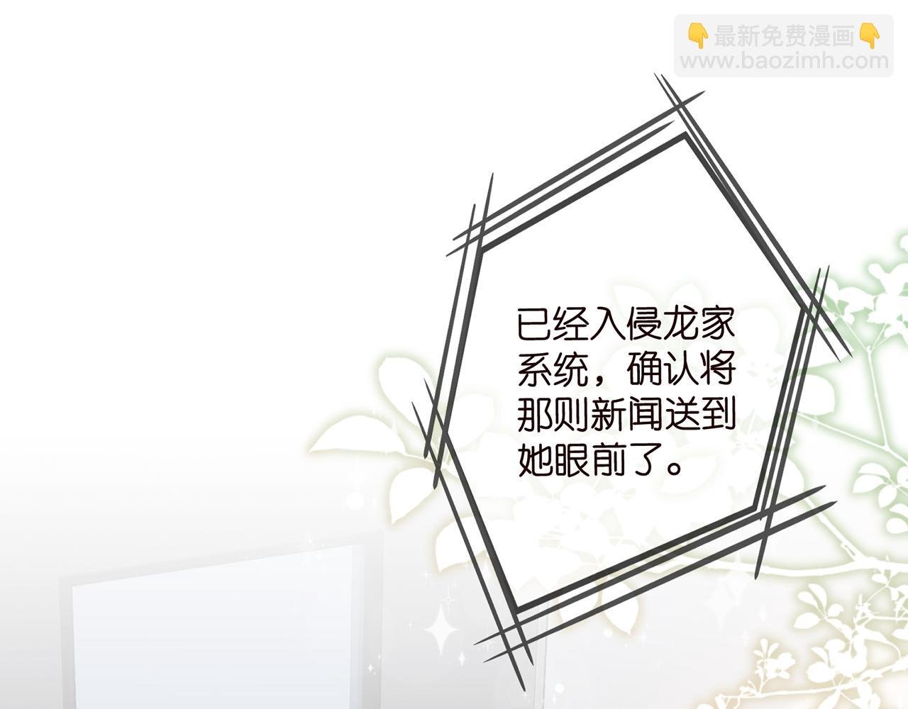 第488 龙楚寒的怀疑