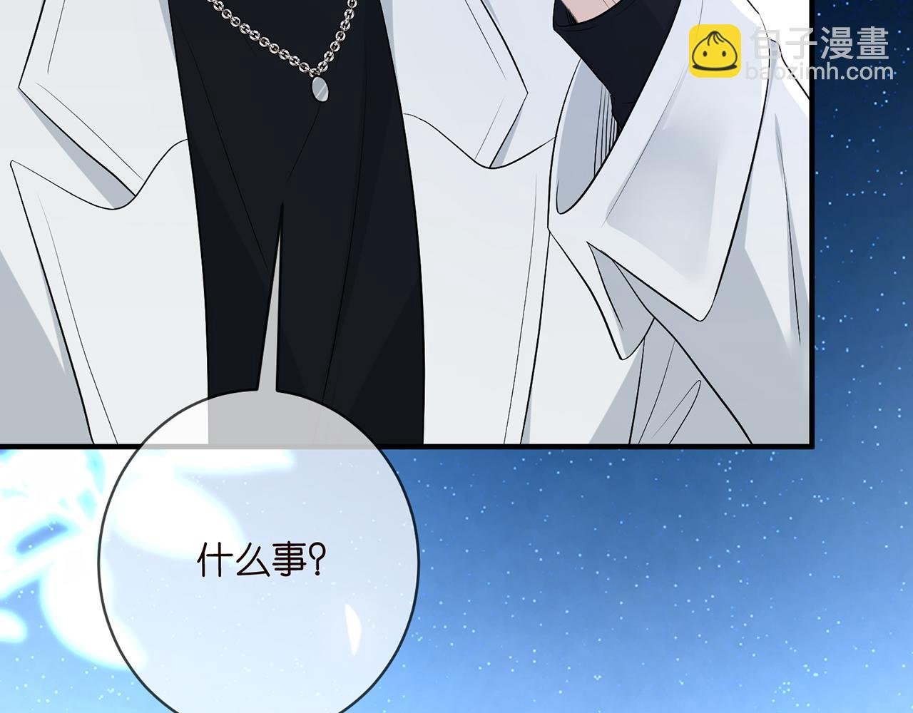 第488 龙楚寒的怀疑