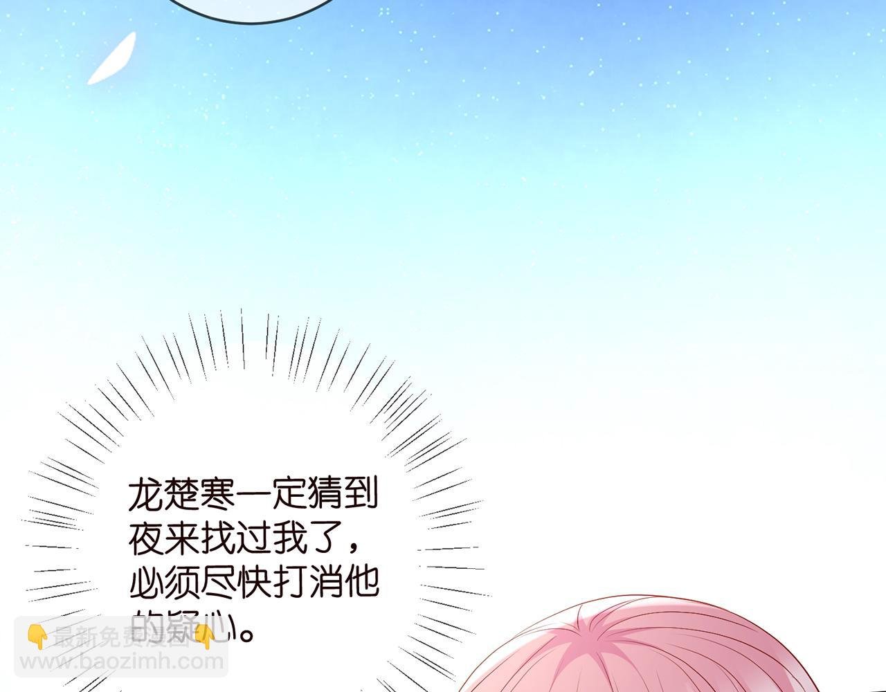 第488 龙楚寒的怀疑