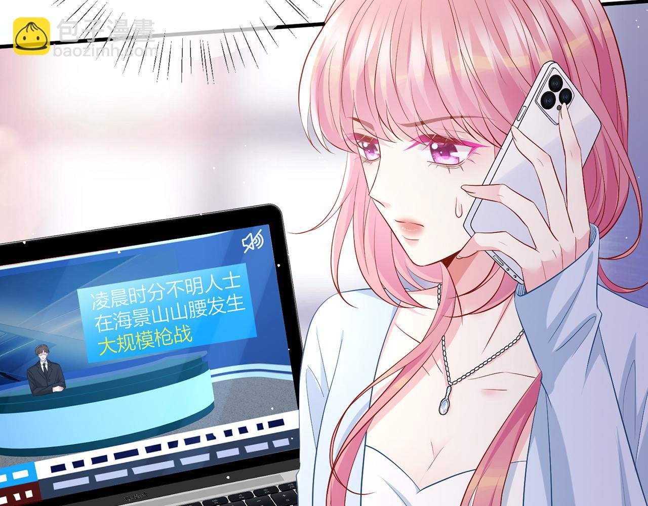 第488 龙楚寒的怀疑