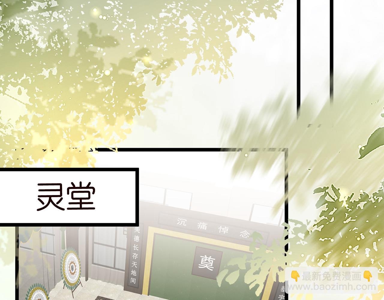第489 丧礼