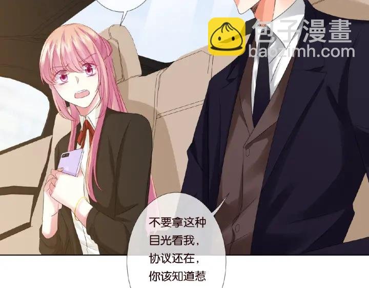 第49话 你是我的女人
