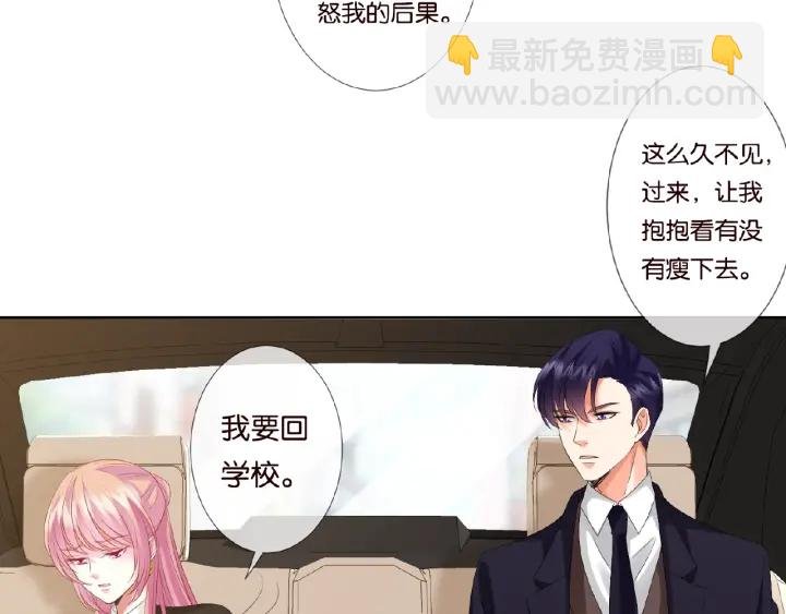 第49话 你是我的女人