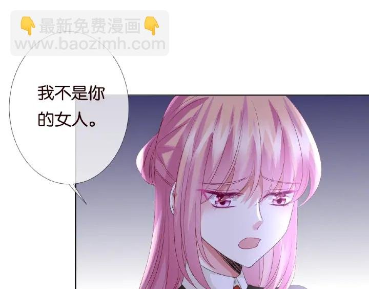 第49话 你是我的女人