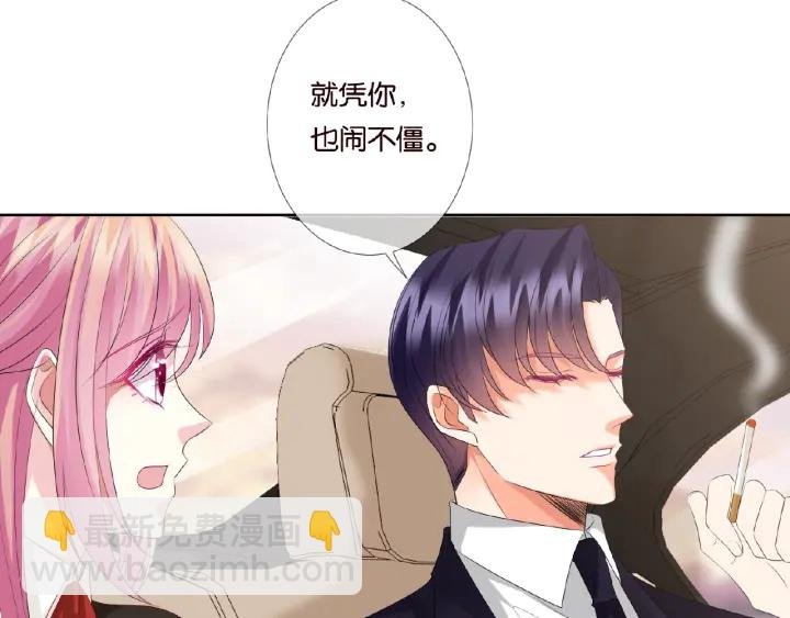 第49话 你是我的女人