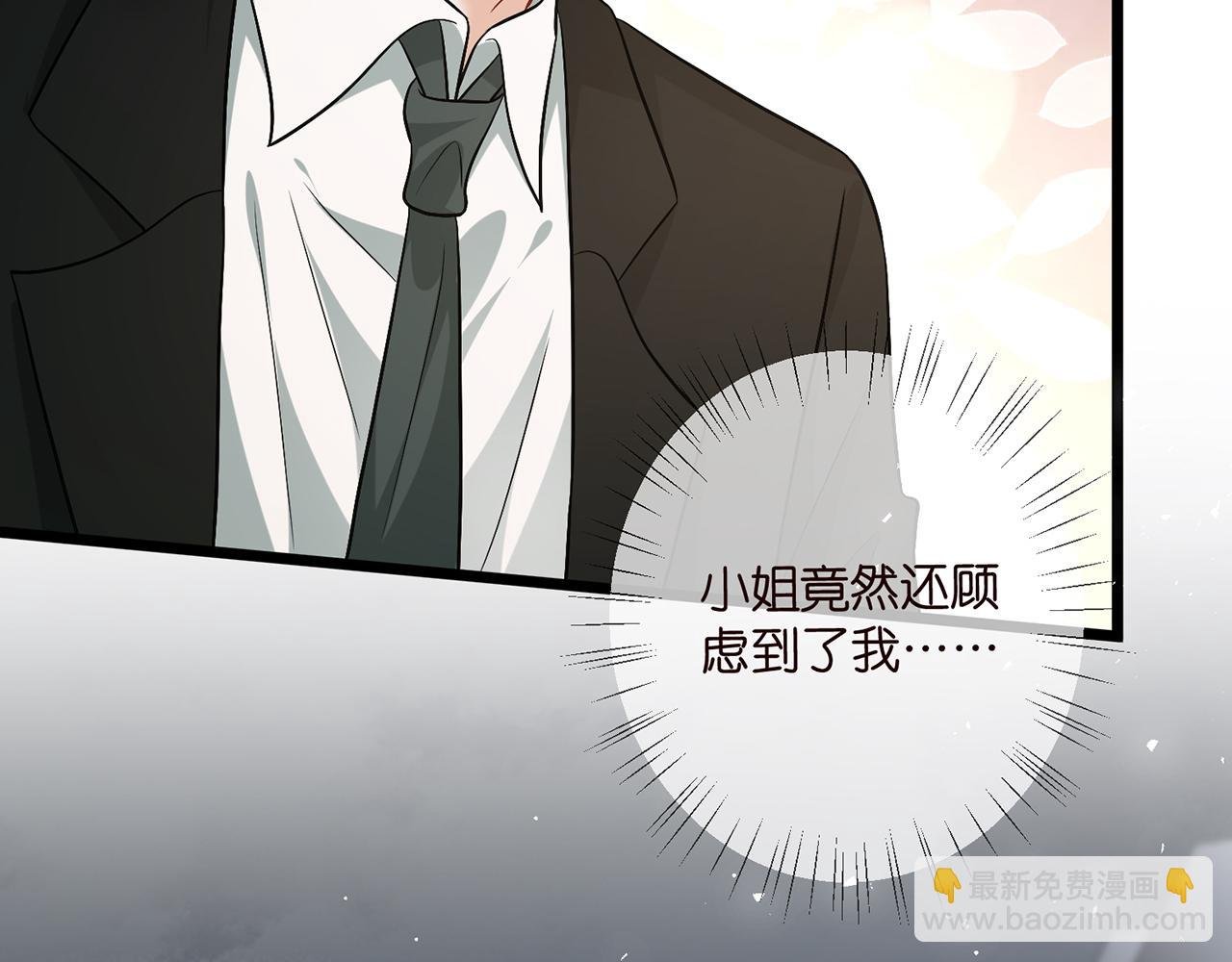 第492 白桦的忠心