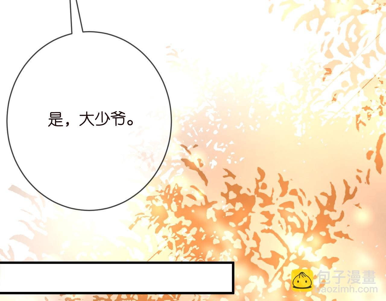 第493 教训名珊
