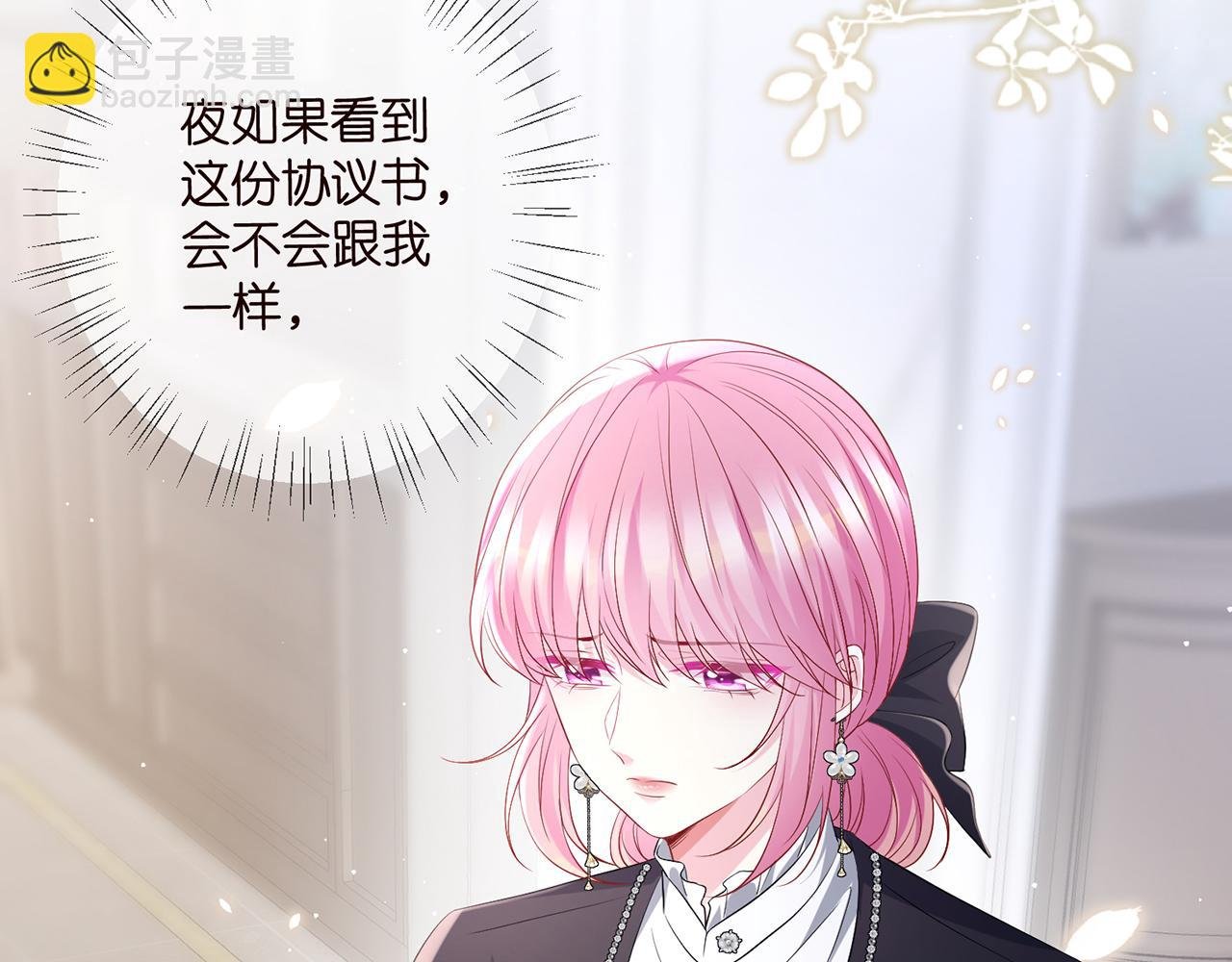 第495 离婚协议2.0