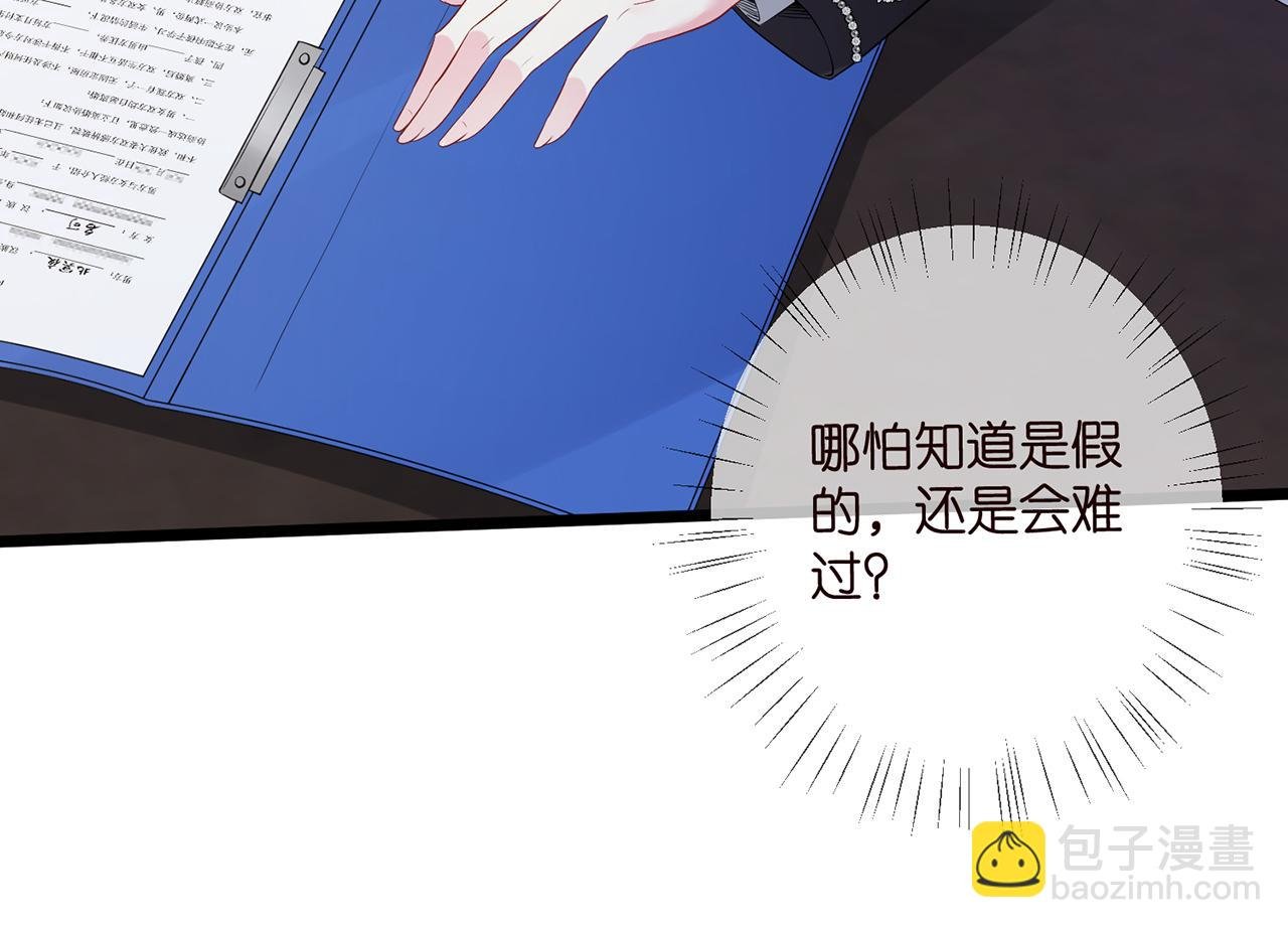 第495 离婚协议2.0