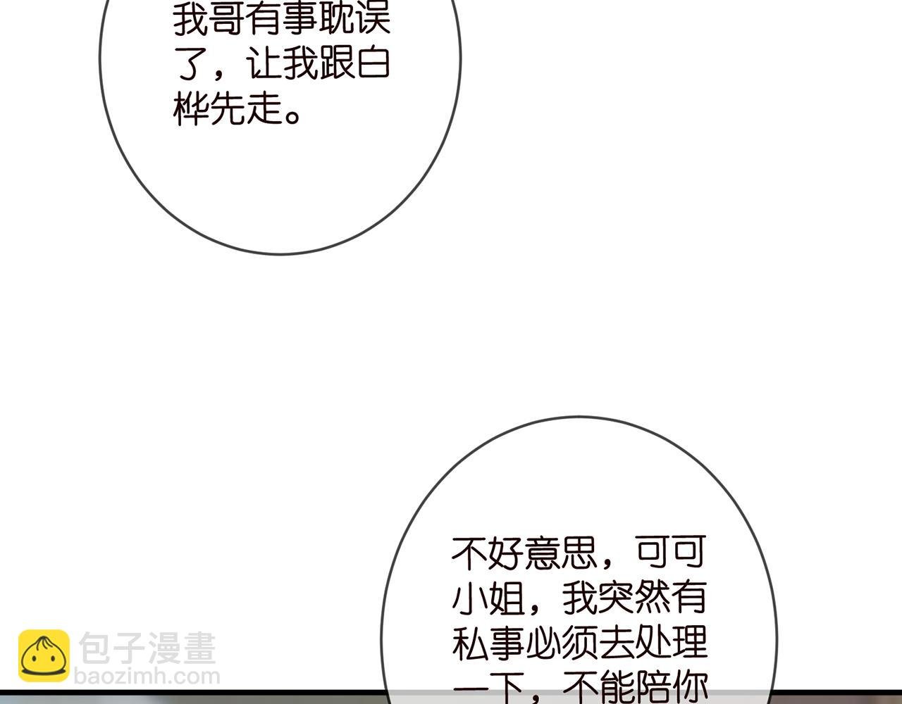 第497 机上修罗场