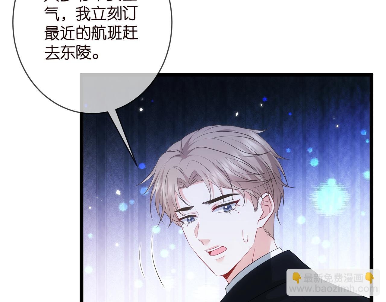 第498 怕你不想见到我