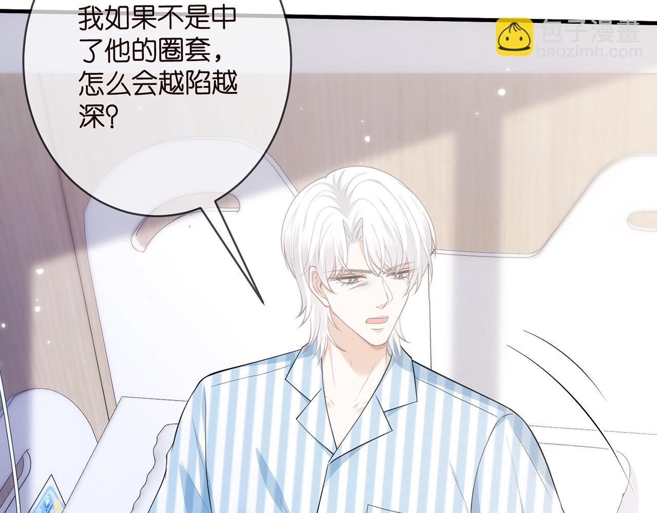 第498 怕你不想见到我